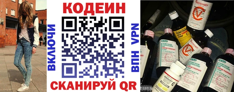Кодеиновый сироп Lean напиток Lean (лин)  где купить наркоту  сайты даркнета Telegram  Красково 