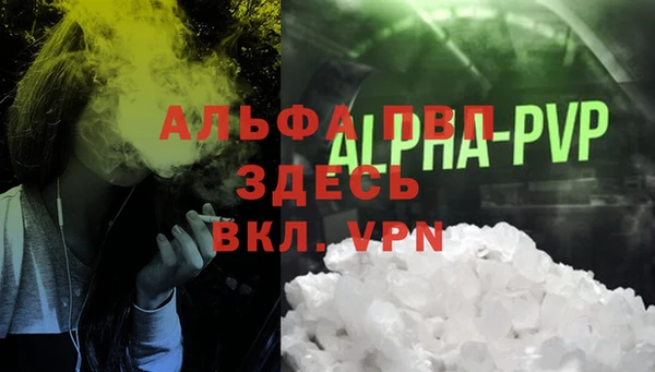 альфа пвп Заволжск