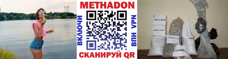 Метадон methadone  Красково 